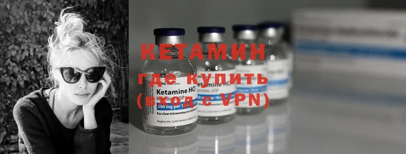 КЕТАМИН ketamine  Иваново 